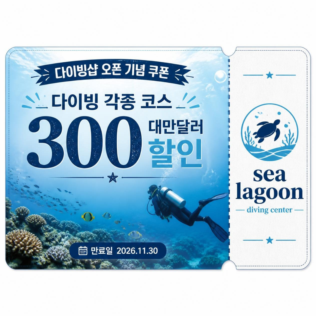 오픈 기념